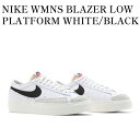 y񂹏izNIKE WMNS BLAZER LOW PLATFORM WHITE/BLACK iCL EBY u[U[ [ vbgtH[ zCg/ubN DJ0292-101