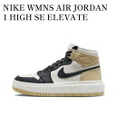 【お取り寄せ商品】NIKE WMNS AIR JORDAN 1 HIGH SE ELEVATE TEAM GOLD ナイキ ウィメンズ エアジョーダン1 ハイ SE エレベート チームゴールド DN3253-700 メンズ レディース 人気 おしゃれ