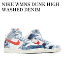 楽天RAISE【お取り寄せ商品】NIKE WMNS DUNK HIGH WASHED DENIM ナイキ ウィメンズ ダンク ハイ ウォッシュド デニム DV2181-900