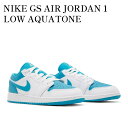 【スーパーSALE特別クーポン発行中】【お取り寄せ商品】NIKE GS AIR JORDAN 1 LOW AQUATONE ナイキ GS エアジョーダン1 ロー アクアトーン 553560-174 メンズ レディース 人気 おしゃれ