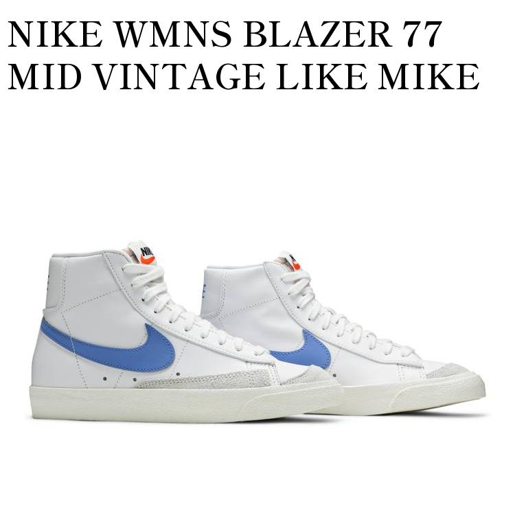 【お取り寄せ商品】NIKE WMNS BLAZER 77 MID VINTAGE LIKE MIKE ナイキ ウィメンズ ブレーザー 77 ミッド ビンテージ ライク ミルク CZ1055-111