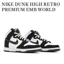 【お取り寄せ商品】NIKE DUNK HIGH RETRO PREMIUM EMB WORLD CHAMP ナイキ ダンク ハイ レトロ プレミアム EMB ワールドチャンプ DR9512-001 メンズ レディース 人気 おしゃれ(4)
