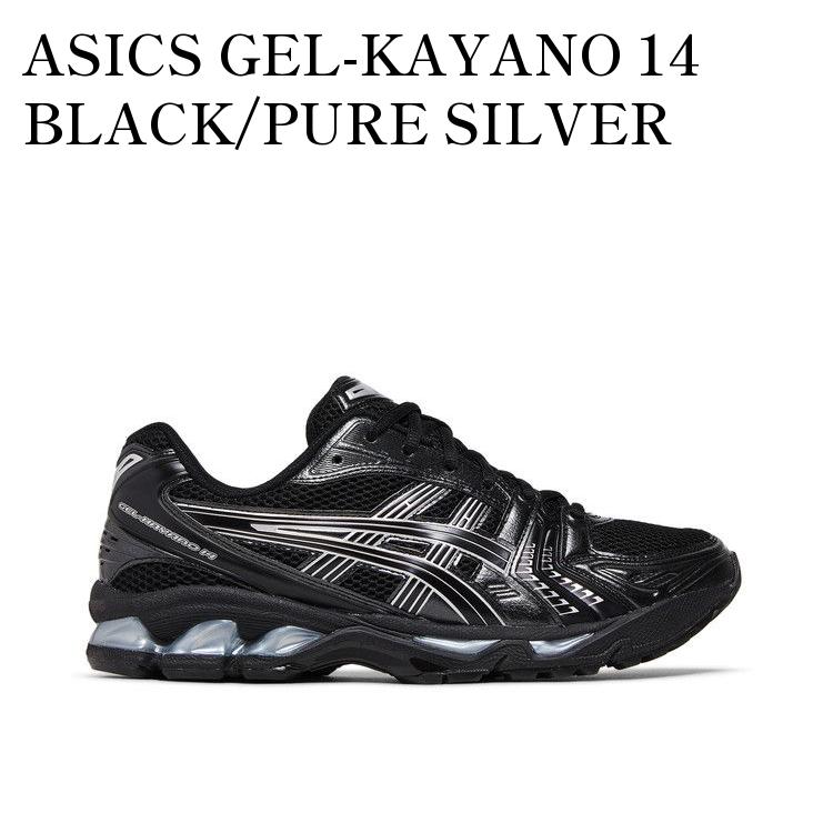 楽天市場】asics gel kayano 14 cream black(靴サイズ(cm 楽天市場】asics gel kayano 14 cream black(靴サイズ(cm