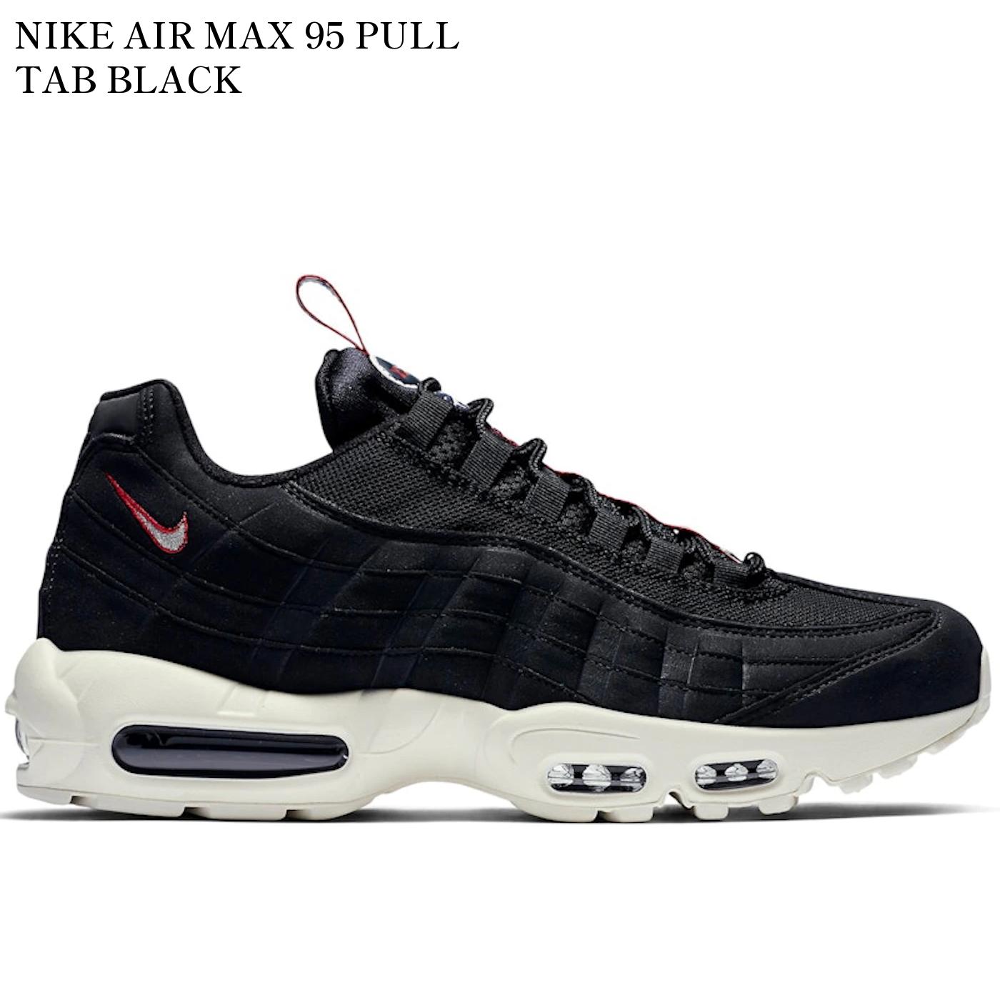 【海外限定 お取り寄せ商品】NIKE AIR MAX 95 PULL TAB BLACK AJ1844-002 メンズ レディース 人気 おしゃれ