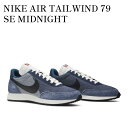 【お取り寄せ商品】NIKE AIR TAILWIND 79 SE MIDNIGHT NAVY/BLACK-BLUE FORCE-SAIL ナイキ エア テイルウインド 79 SE ミッドナイトネイビー/ブラック-ブルーフォース-セイル CK4712-400