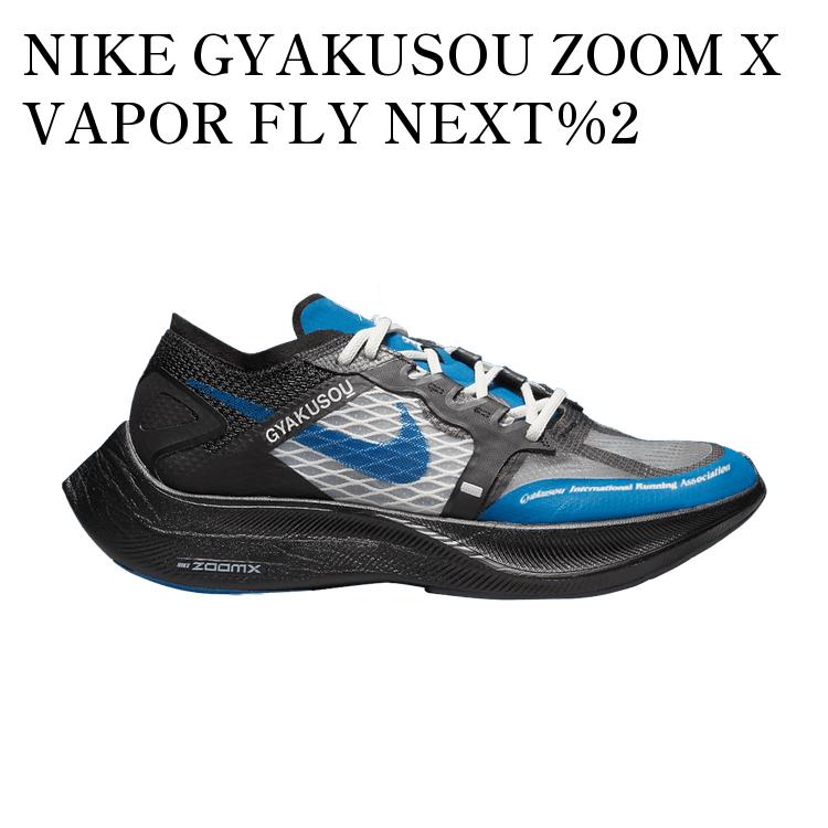 楽天市場】ヴェイパー gyakusouの通販 楽天市場】ヴェイパー gyakusouの通販