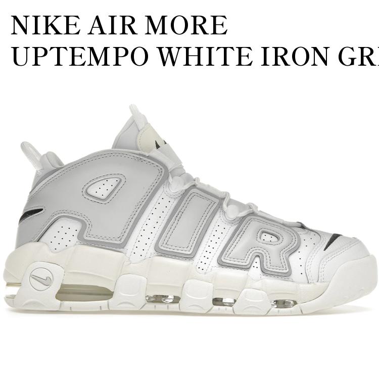 NIKE AIR MORE UPTEMPO WHITE IRON GREY (WOMEN'S) FN3497-101 メンズ レディース 人気 おしゃれ
