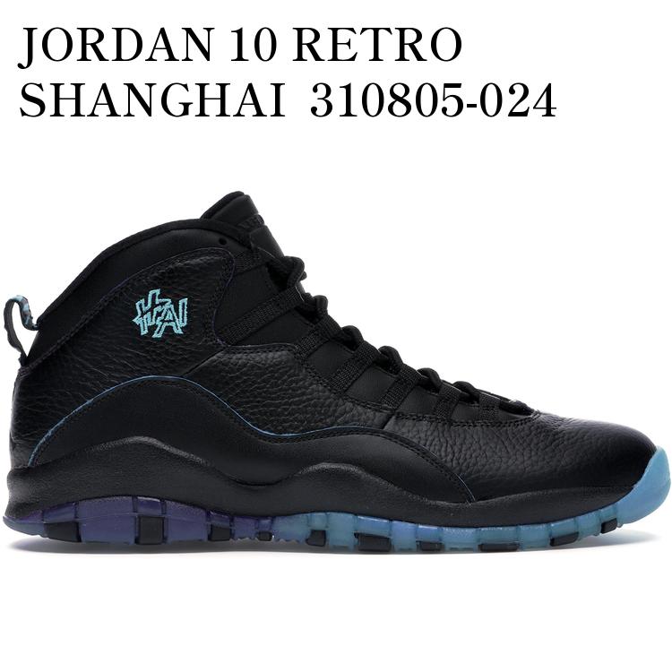 JORDAN 10 RETRO SHANGHAI 310805-024 メンズ レディース 人気 おしゃれ