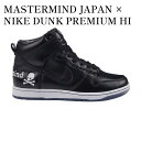 【お取り寄せ商品】MASTERMIND JAPAN × NIKE DUNK PREMIUM HI BLACK マスターマインド ジャパン × ナイキ ダンク プレミアム ハイ ブラック 583221-090