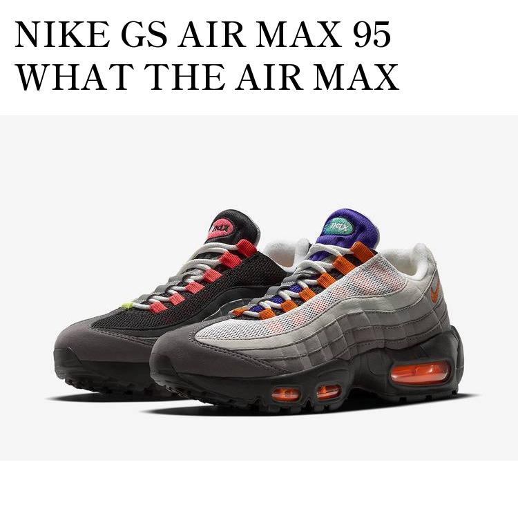 楽天RAISE【お取り寄せ商品】NIKE GS AIR MAX 95 WHAT THE AIR MAX ナイキ GS エア マックス 95 ワット ザ エア マックス 810375-078