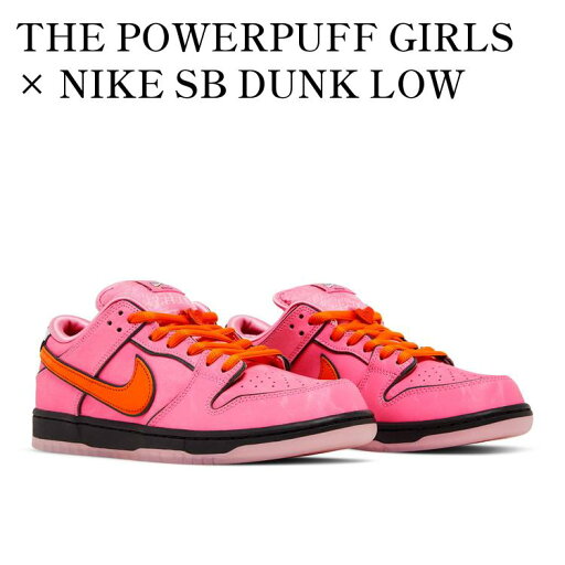 【お取り寄せ商品】THE POWERPUFF GIRLS × NIKE SB DUNK LOW PRO QS BLOSSOM パワーパフガールズ × ナイキ SB ダンク ロー プロ QS ブロッサム FD2631-600 メンズ レディース 人気 おしゃれ 【お取り寄せ商品】THE POWERPUFF GIRLS × NIKE SB DUNK LOW PRO QS BLOSSOM パワーパフガールズ × ナイキ SB ダンク ロー プロ QS ブロッサム FD2631-600 メンズ レディース 人気 おしゃれ
