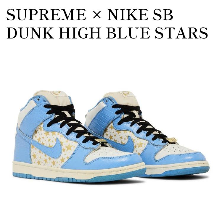 【お取り寄せ商品】SUPREME × NIKE SB DUNK HIGH BLUE STARS シュプリーム × ナイキ SB ダンク ハイ ブルースターズ 307385-141