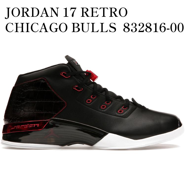 JORDAN 17 RETRO CHICAGO BULLS 832816-001 メンズ レディース 人気 おしゃれ