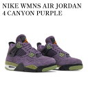 【スーパーSALE特別クーポン発行中】【お取り寄せ商品】NIKE WMNS AIR JORDAN 4 CANYON PURPLE ナイキ ウィメンズ エアジョーダン4 キャニオン パープル AQ9129-500 メンズ レディース 人気 おしゃれ