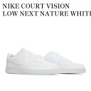 【お取り寄せ商品】NIKE COURT VISION LOW NEXT NATURE WHITE ナイキ コート ビジョン ロー ネクストネイチャー ホワイト DH2987-100