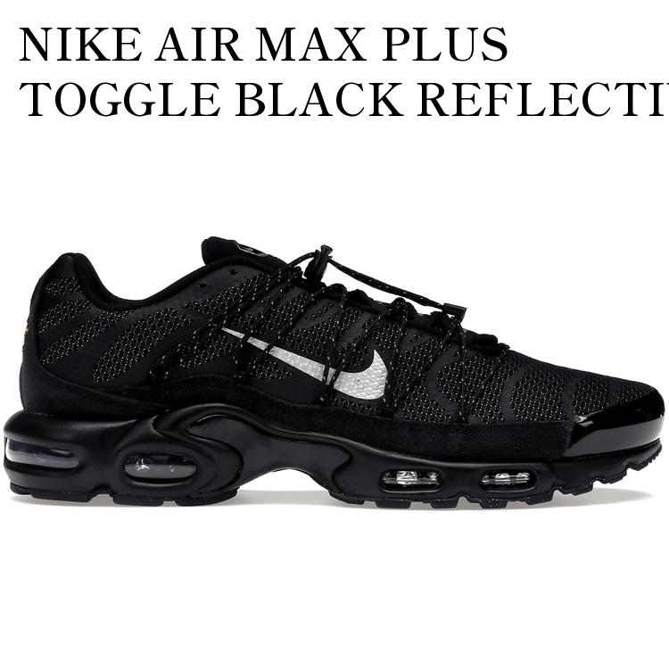 NIKE AIR MAX PLUS TOGGLE BLACK REFLECTIVE ナイキ エア マックス プラス トグル ブラック リフレクティブ FD0670-001 メンズ レディース 人気 おしゃれ