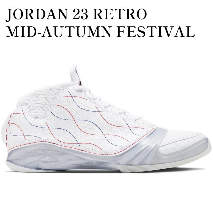 JORDAN 23 RETRO MID-AUTUMN FESTIVAL FV3621-140 メンズ レディース 人気 おしゃれ