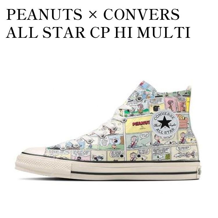 樂天商城 - 【お取り寄せ商品】PEANUTS × CONVERS ALL STAR CP HI MULTI ピーナッツ × コンバース オールスター CP ハイ マルチ 31310730 メンズ レディース 人気 おしゃれ