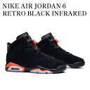 【お取り寄せ商品】NIKE AIR JORDAN 6 RETRO BLACK INFRARED 2019 (GS) ナイキ エアジョーダン6 レトロ ブラック インフラレッド 2019 (GS) 384665-060