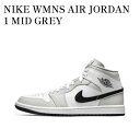 【お取り寄せ商品】NIKE WMNS AIR JORDAN 1 MID GREY FOG/WHITE/BLACK ナイキ ウィメンズ エアジョーダン1 ミッド グレーフォグ/ホワイト/ブラック BQ6472-015 メンズ レディース 人気 おしゃれ