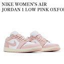 【お取り寄せ商品】NIKE WOMEN'S AIR JORDAN 1 LOW PINK OXFORD ナイキ ウィメンズ エアジョーダン1 ロー ピンクオックスフォード DC0774-162 メンズ レディース 人気 おしゃれ
