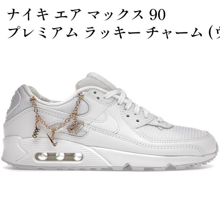 ナイキ エア マックス 90 プレミアム ラッキー チャーム (ウィメンズ) DH0569-100 メンズ レディース 人気 おしゃれ