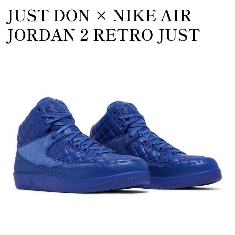 y񂹏izJUST DON ~ NIKE AIR JORDAN 2 RETRO JUST DON BLUE WXg h ~ iCL GAW[_2 g u[ 717170-405