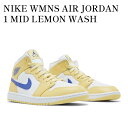 【お取り寄せ商品】NIKE WMNS AIR JORDAN 1 MID LEMON WASH ナイキ ウィメンズ エアジョーダン1 ミッド レモンウォッシュ BQ6472-701 メンズ レディース 人気 おしゃれ