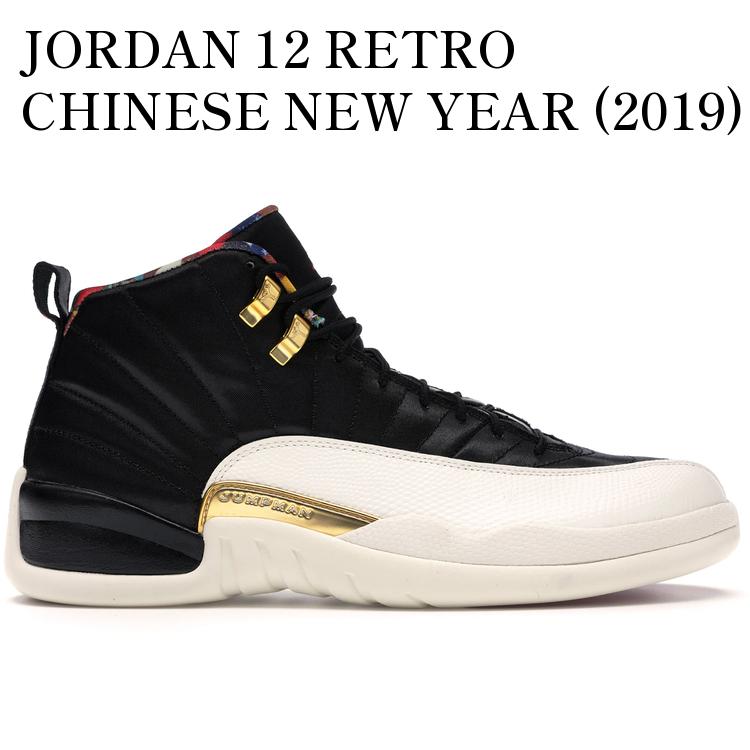 JORDAN 12 RETRO CHINESE NEW YEAR (2019) CI2977-006 メンズ レディース 人気 おしゃれ