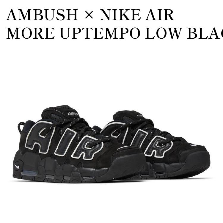 AMBUSH × NIKE AIR MORE UPTEMPO LOW BLACK AND WHITE アンブッシュ × ナイキ エアモアアップテンポ ロー ブラック アンド ホワイト FB1299-001