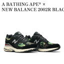 【お取り寄せ商品】A BATHING APE?? × NEW BALANCE 2002R BLACK ア ベイシング エイプ × ニューバランス 2002R ブ...