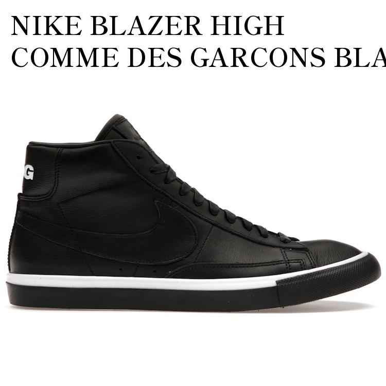 【海外限定 お取り寄せ商品】NIKE BLAZER HIGH COMME DES GARCONS BLACK WHITE 704571-002 メンズ レディース 人気 おしゃれ