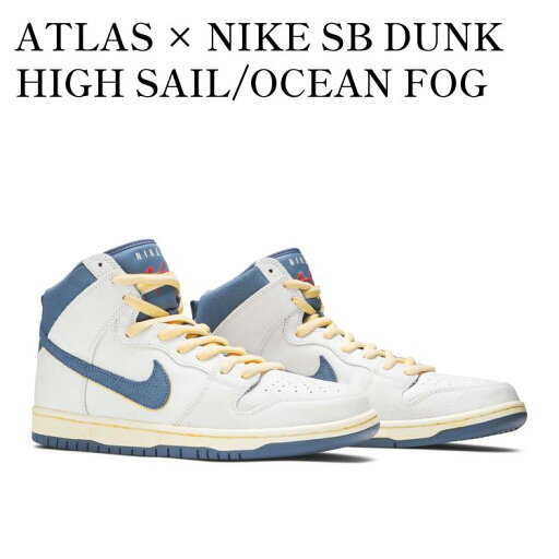 【お取り寄せ商品】ATLAS × NIKE SB DUNK HIGH SAIL/OCEAN FOG アトラス × ナイキ SB ダンク ハイ セイル/オーシャンフォグ CZ3334-100 メンズ レディース 人気 おしゃれ 【お取り寄せ商品】ATLAS × NIKE SB DUNK HIGH SAIL/OCEAN FOG アトラス × ナイキ SB ダンク ハイ セイル/オーシャンフォグ CZ3334-100 メンズ レディース 人気 おしゃれ