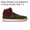 【お取り寄せ商品】NIKE WMNS AIR JORDAN 1 HIGH ZOOM CMFT 2 CACAO WOW ナイキ ウィメンズ エアジョーダン1 ハイ ズーム CMFT 2 カカオワオ DV1305-206 メンズ レディース 人気 おしゃれ