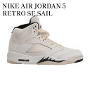 【お取り寄せ商品】NIKE AIR JORDAN 5 RETRO SE SAIL ナイキ エアジョーダン5 レトロ SE セイル FN7405-100