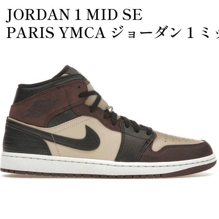 JORDAN 1 MID SE PARIS YMCA ジョーダン 1 ミッド SE パリ YMCA FZ4359-200 メンズ レディース 人気 おしゃれ