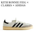 【お取り寄せ商品】KITH RONNIE FIEG × CLARKS × ADIDAS ORIGINALS 8TH STREET SAMBA KITHMAS C...