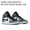 【お取り寄せ商品】NIKE AIR JORDAN 1 RETRO HIGH RARE AIR COOL GREY (GS) ナイキ エアジョーダン1 ハイ レア エア クール グレー (GS) 705300-024