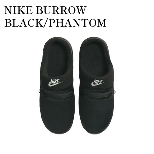 【お取り寄せ商品】NIKE BURROW BLACK/PHANTOM ナイキ バロウ ブラック/ファントム DC1456-002 メンズ レディース 人気 おしゃれ 【お取り寄せ商品】NIKE BURROW BLACK/PHANTOM ナイキ バロウ ブラック/ファントム DC1456-002 メンズ レディース 人気 おしゃれ