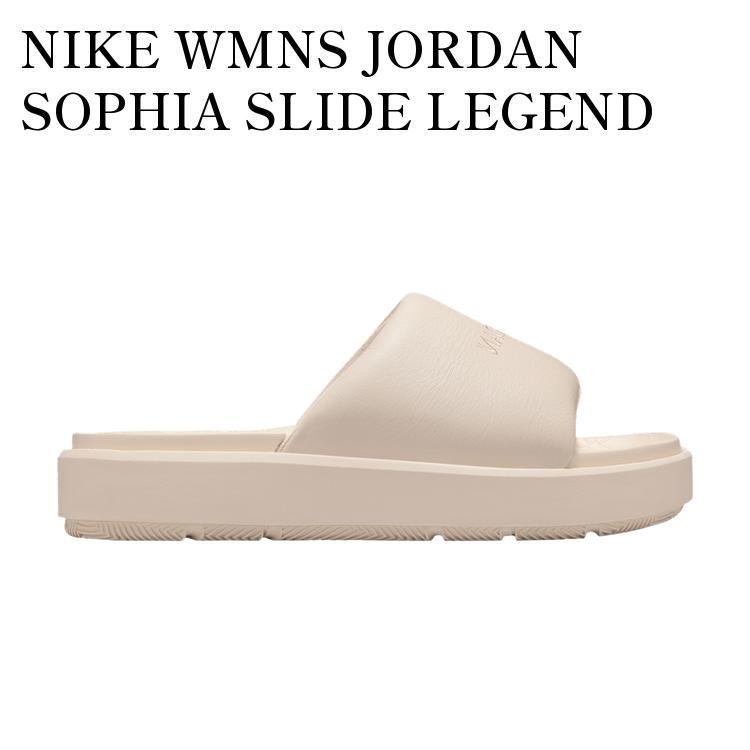 【お取り寄せ商品】NIKE WMNS JORDAN SOPHIA SLIDE LEGEND LIGHT BROWN/SAIL/LEGEND MEDIUM BROWN ナイキ ウィメンズ ジョーダン ソフィア スライド レジェンドライトブラウン/セイル/レジェンドミディアムブラウン FZ7012-200