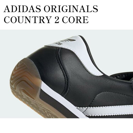 【お取り寄せ商品】ADIDAS ORIGINALS COUNTRY 2 CORE BLACK/FOOTWEAR WHITE/CARBON アディダスオリジナルス カントリー2 コアブラック/フットウェアホワイト/カーボン ID6600 メンズ レディース 人気 おしゃれ 【お取り寄せ商品】ADIDAS ORIGINALS COUNTRY 2 CORE BLACK/FOOTWEAR WHITE/CARBON アディダスオリジナルス カントリー2 コアブラック/フットウェアホワイト/カーボン ID6600 メンズ レディース 人気 おしゃれ