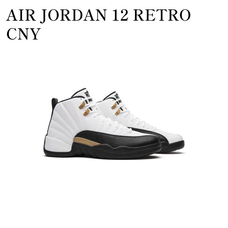楽天市場】jordan 12 cny(メンズ靴|靴)の通販 楽天市場】jordan 12 cny(メンズ靴|靴)の通販