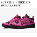 【お取り寄せ商品】SUPREME × NIKE AIR HUMARA PINK シュプリーム × ナイキ エアフマラ ピンク 924464-600