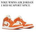 【お取り寄せ商品】NIKE WMNS AIR JORDAN 1 MID SE SPORT SPICE ナイキ ウィメンズ エアジョーダン1 ミッド SE スポーツ スパイス DV1302-100 メンズ レディース 人気 おしゃれ