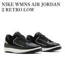 【お取り寄せ商品】NIKE WMNS AIR JORDAN 2 RETRO LOW BLACK/VARSITY RED ナイキ ウィメンズ エアジョーダン2 レトロ ロー ブラック/バーシティレッド DX4401-001 メンズ レディース 人気 おしゃれ