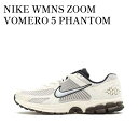 【お取り寄せ商品】NIKE WMNS ZOOM VOMERO 5 PHANTOM ナイキ ウィメンズ ズーム ボメロ5 ファントム FJ2028-001 メンズ レディース 人気 おしゃれ