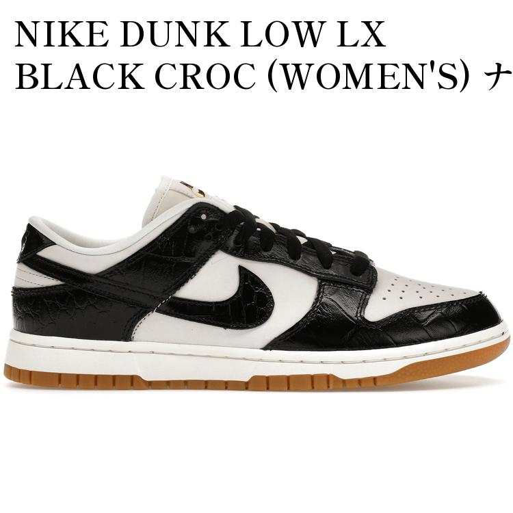 NIKE DUNK LOW LX BLACK CROC (WOMEN'S) ナイキ ダンク ロー LX ブラッククロコダイル (ウィメンズ) FJ2260-003 メンズ レディース 人気 おしゃれ