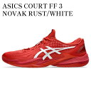 【お取り寄せ商品】ASICS COURT FF 3 NOVAK RUST/WHITE アシックス コートFF3 ノヴァク ラスト/ホワイト 1041A361-9...