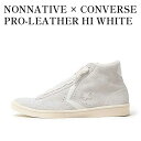 【お取り寄せ商品】NONNATIVE × CONVERSE PRO-LEATHER HI WHITE ノンネイティブ × コンバース プロレザー HI ホワイト 34200461