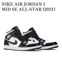 【海外限定 お取り寄せ商品】JORDAN 1 MID CARBON FIBER ジョーダン 1 ミッド カーボンファイバー オールスター (2021) DD16...